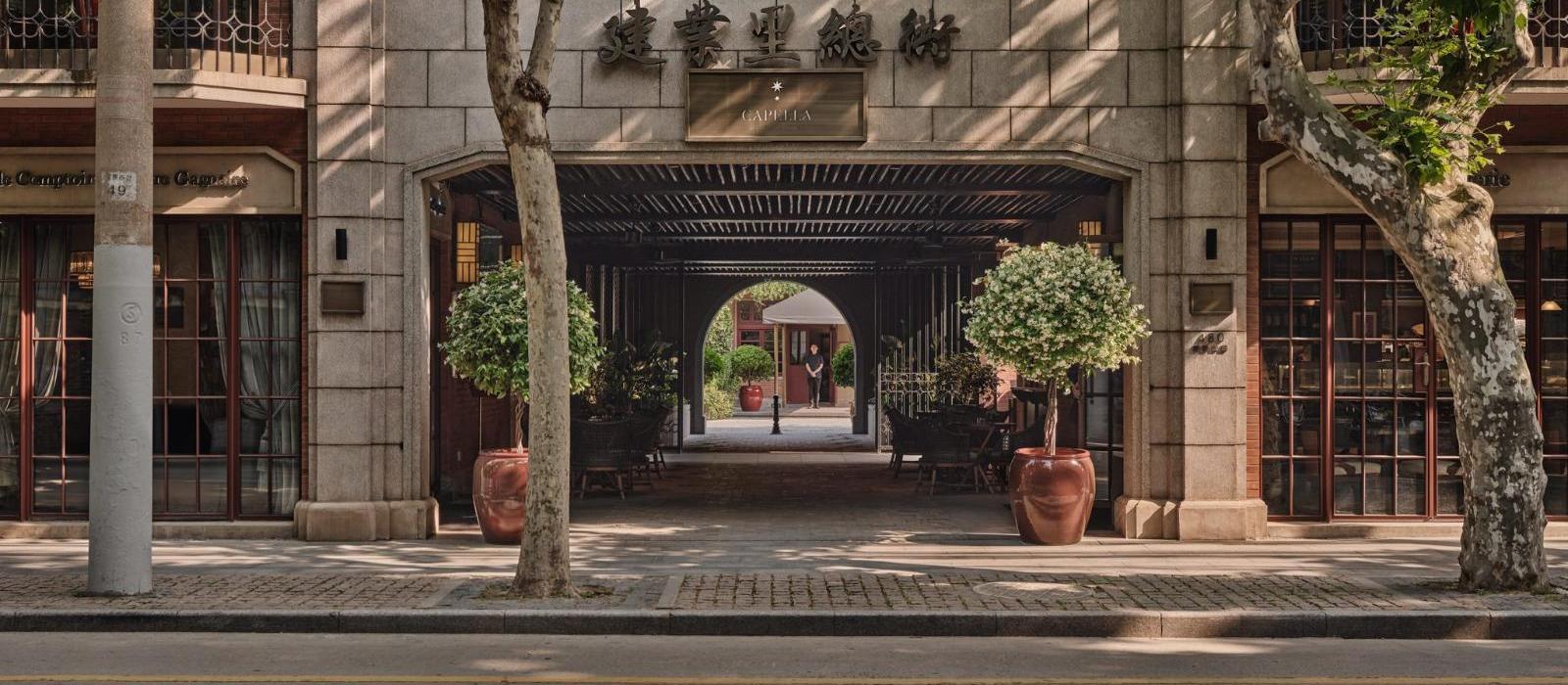 上海建业里嘉佩乐酒店(Capella Shanghai, Jian Ye Li) 图片  www.lhw.cn